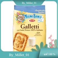 Mulino Bianco Galletti Biscuit 180 G.