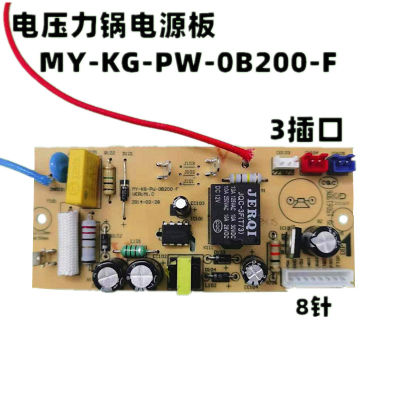 ความงามที่เหมาะสม บอร์ดจ่ายไฟของอุปกรณ์เสริมหม้ออัดแรงดันไฟฟ้า MY-KG-PW-OB200F แผงวงจร SS5032 อุปกรณ์เสริมหม้อ