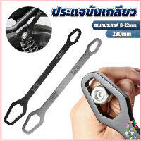 Ayla ประแจอเนกประสงค์ 8-22mm ประแจขันเกลียว อเนกประสงค์ Multifunctional wrench