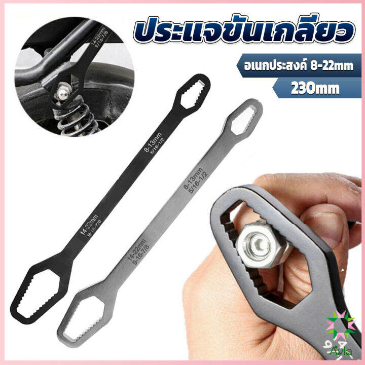 ayla-ประแจอเนกประสงค์-8-22mm-ประแจขันเกลียว-อเนกประสงค์-multifunctional-wrench