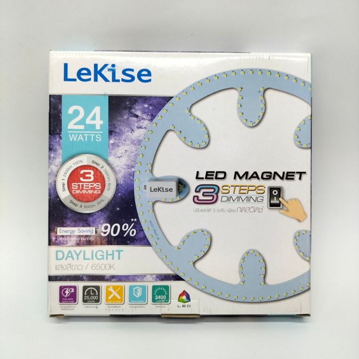 led-magnet-ไฟหรี่แสงได้-หลอดไฟเพดาน-แผงไฟแอลอีดี-24-วัตต์-ปรับระดับความสว่างได้-3-ระดับ-lekise-led-magnet-24w-dimming