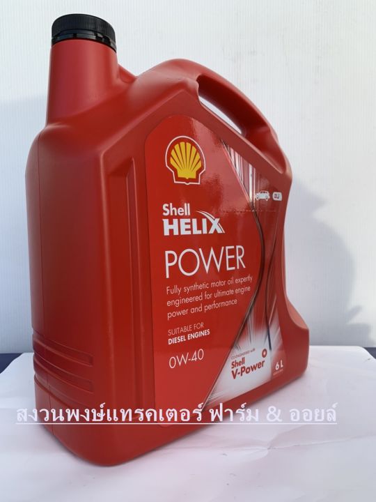 shell-น้ำมันเครื่อง-helix-power-diesel-v-ดีเซล-0w-40-6l