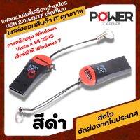 Card Reade 480 Mbps ความเร็วสูง USB 2.0/SD/TF แฟลชเมมโมรี่ อ่านการ์ดความเร็วสูง (สีดำ)