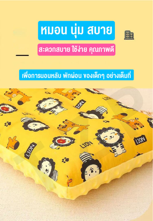 หมอนเด็ก-หมอนหัวทุย-มีปุ่ม-ช่วยให้เด็กปรับศรีระให้หัวทุย-มีหลายลายให้เลือก-ลายน่ารักสำหรับเด็ก-หมอนกันไรฝุ่น-สินค้าพร้อมส่ง