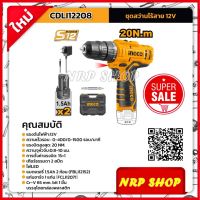 Ingco ชุดสว่านไขควงไร้สาย 12V รุ่น CDLI12208