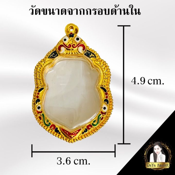 sef-จี้พระ-กรอบพระทรงเสมา-ขนาดใหญ่-แถมฟรี-โฟมยางรอง-กรอบพระ