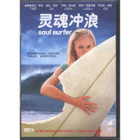 หนังต่างประเทศของแท้Xinsuo Soul Surfing DVD9