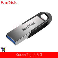 แฟลชไดร์ฟ Sandisk รุ่น Ultra Flair USB 3.0 Flash Drive (SDCZ73-128G-G46)