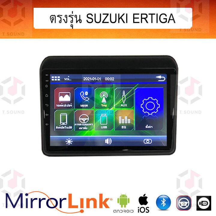 จอ-mirrorlink-ตรงรุ่น-suzuki-ertiga-ระบบมิลเลอร์ลิงค์-พร้อมหน้ากาก-พร้อมปลั๊กตรงรุ่น-mirrorlink-รองรับ-ทั้ง-ios-และ-android