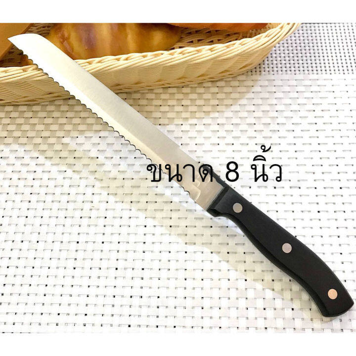 bread-knife-มีดหั่นขนมปัง-8-นิ้ว-มีดตัดขนมปัง-มีดตัดขนมเค้ก-มีดหั่นขนมเค้ก-มีดหั่นขนม-มีดขนมปัง-มีดตัดแบ่งเค้ก-มีดตัดเค้กยาว-ขนาด-8-นิ้ว