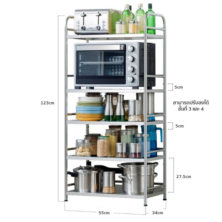 hhsociety-ชั้นวางของ-สแตนเลส-ชั้นวางในครัว-ชั้นสแตนเลส-ชั้นวางของครัว-ชั้น-5-ชั้น-shelf-ชั้นวางของสแตนเลส-รุ่น-mk-05