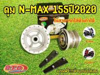 ดุม Nmax155 2020 ดุมหน้า-หลัง พร้อมประกอบลูกปืนและบูช