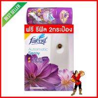 เครื่องพ่นปรับอากาศ FARCENT 1 ชุด MIXEDAUTOMATIC AIR FRESHENER DISPENSER FARCENT MIXED 1SET **ลดราคาจัดหนัก **