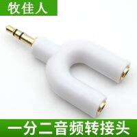 สายสัญญาณเสียง Earphone 1:2 Converter Splitter 1:2 Couple Sharer Mobile Phone 3.5 Audio Adapter Cable