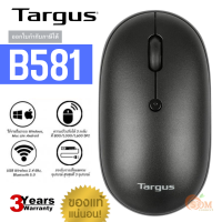 (B581) WIRELESS MOUSE (เมาส์ไร้สาย2ระบบ) TARGUS 1600DPI 2.4Ghz/BT5.0 เสียงเบา เชื่อมสูงสุด3อุปกรณ์ (ประกัน 3 ปี ของแท้)