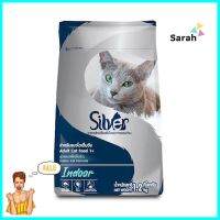 อาหารแมว SILVER INDOOR 1.2 กก.DRY CAT FOOD SILVER INDOOR 1.2KG **ใครยังไม่ลอง ถือว่าพลาดมาก**