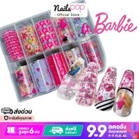 ฟอยล์ติดเล็บ ฟอยติดเล็บ บาร์บี้ Barbie Nail Foil Set ฟอยด์ อุปกรณ์ตกแต่งเล็บ อุปกรณ์แต่งเล็บ ลอกลาย Nailspop