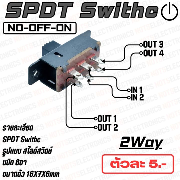 สวิตช์เลื่อน-2p-spdt-switch-แบบ-6-ขา-on-off-no-3a-250v-คุณภาพสูงจากโรงงาน-ปิดเปิดอุปกรณ์-ไมโครโฟน-ใช้ในแผงวงจร-เครื่องใช้ไฟฟ้า-อื่นๆ