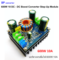 600W 10A DC to DC Step Up Boost Converter Module บอร์ด วงจร โมดูล เพิ่มไฟ สเต็ปอัพ บูสคอนเวอร์เตอร์ Power Supply เพิ่มไฟ อัพไฟ ดีซี ไฟเข้า Input 10-60V - ไฟออก Output 12-80V