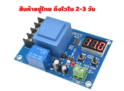 XH-M602 วงจรควบคุมการชาร์จแบตเตอรี่ แบบดิจิตอล 3.7-120V สินค้าอยู่ไทยส่งไว 1-2 วัน