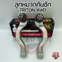 [CERA] ลูกหมากคันชัก TRITON 4WD อะไหล่เบอร์แท้ OEM.MR508135 (CE-7841R) / MR508136 (CE-7842L)