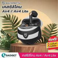 เคสซิลิโคนหมี Soundpeats Air4 / Air4 Lite Silicone Case สำหรับ Air4 / Air 4 Lite หูฟังบลูทูธ เคสป้องกันรอย ลายแพนด้า