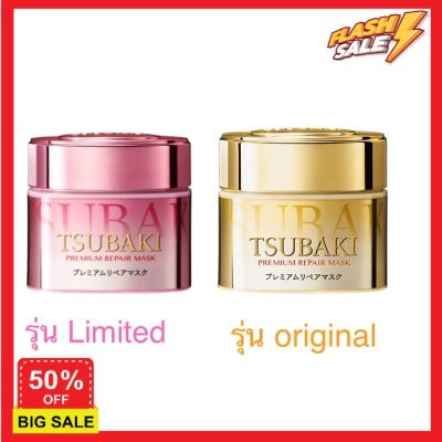 hair treatments เซรั่มบำรุงผม ครีมนวดผม เคราตินบำรุงผม (ถูกสุด ส่งไว) ฮิตมาก TSUBAKI Spring Camellia Hair Mask 180g. มาสก์บำรุงเส้นผมตัวดัง ทรีสเมนบำรุงผม  ทรีทเมนท์ ทรีตเม้น ดูแลผม ดูแลเส้นผม