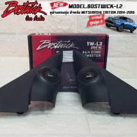 BOSTWICK-L2 หูช้าง ตรงรุ่น ติดรถ MITSUBISHI TRITON 2014-2016 เสียง แหลม ลำโพง ทวิสเตอร์ ลำโพง แหลม ทวิตเตอร์ โดม