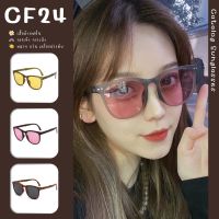 ꕥCatalog Sunglassesꕥ แว่นตากันแดดพับได้ แฟชั่น Unisex 4 สี (05)