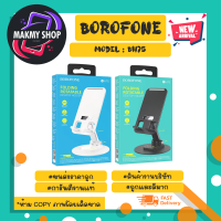 Borofone รุ่น BH75 Desktop holder ที่วางมือถือ ที่วาง แท็ปเล็ด แข็งแรงทนทาน แท้พ้รอมส่ง (240266)