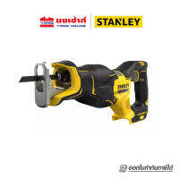 STANLEY เลื่อยชักไร้สาย ไร้แปรงถ่าน 20V Max รุ่น SBR310-KR (เฉพาะตัวเครื่อง) เลื่อยชักไร้สายไร้แปรงถ่าน เลื่อยชัก