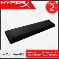 HyperX Wrist Rest for TKL Keyboard [4Z7X1AA] แผ่นรองข้อมือ สำหรับคีบอร์ด TKL ของแท้ ประกันศูนย์ 2ปี