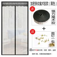 [COD] Encryption Door Curtain Wholesale Mute Anti-mosquito Magnetic Soft Additional Accessories Needed