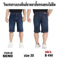 กางเกงยีนส์ขาสั้นทรงตรงซิป  size 30 ตัวละ  450  บาท