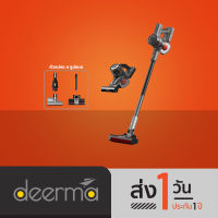 Deerma Vacuum Cleaner Wireless Handheld เครื่องดูดฝุ่นไร้สาย 25000Pa รุ่น VC80