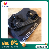 [ผ่อน 0%]ตีนผี oversize pully Carbondry BIG PULLEY KIT V2