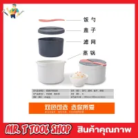 หม้อหุงข้าว microwave หม้อหุงข้าว หุงข้าวไมโครเวฟ หม้อในหุงข้าวmini ด้วยไมโครเวฟ หุงข้าว microwave ที่หุงข้าว ถ้วยหุงข้าว หม้อ หุงข้าว T0967