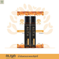 น้ำมันหอมระเหย 2 ขวด Aliya สูตรCharming น้ำมันหอมระเหยบริสุทธิ์ essential oil บรรจุขวดลูกกลิ้งขนาดพกพา น้ำมันหอมระเหยอโรม่า2ขวด