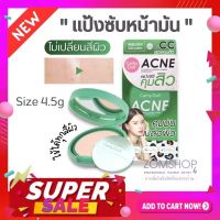 【ตลับสีเขียว】แป้งซับหน้ามัน  สำหรับผิวแพ้ง่าย【ไม่เปลี่ยนสี】CATHY DOLL  ACNE CC SPEED OIL CONTROL POWDER TRANSLUCENT 4.5G