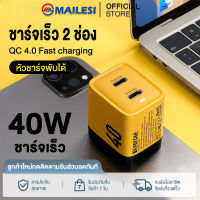 Mailesi ชุดชาร์จ PD 40W/67W ชาร์จเร็ว GaN หัวชาร์จพับได้ QC 4.0Fast charging ชาร์จเร็ว 2 ช่อง สําหรับ Type-C/Lightning ทุกรุ่น