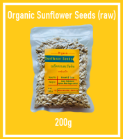 เมล็ดทานตะวันดิบ Raw Organic Sunflower Seeds 200g กรัม ราคา 79 บาท