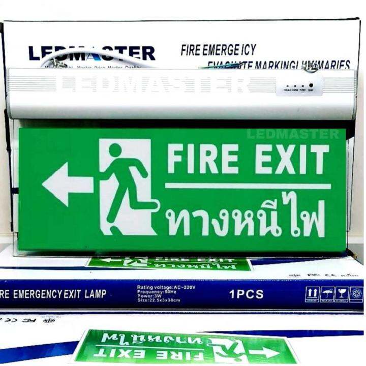 ledmaster-ป้ายไฟฉุกเฉิน-fire-exit-รูปคนวิ่งทางหนีไฟลูกศรชี้้ด้านข้าง-สำรองไฟ-3-5-ชม-ชนิดป้ายเเบบ-slim-2-หน้า-การใช้งานเเบบเเขวนเพดาน-ป้ายทางหนีไฟ-ป้ายทางออก-ป้ายไฟ-emergency-ป้ายบอกความปลอดภัยสำหรับติ