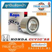 ลูกปืนล้อหน้า Honda Civic 92 city 02,แจ๊ส ไม่มีABS ยี่ห้อ KOYO ( รหัส. DAC3873-W2 ) 1ลูก