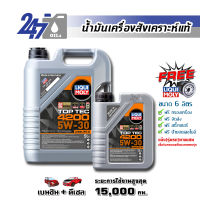 LIQUI MOLY น้ำมันเครื่องสังเคราะห์แท้ TOP TEC 4200 5W-30 ขนาด 6 ลิตร