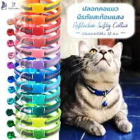 Reflective Safety Collar for your Pets [high grade material with special benefit to safe your cat or dog with the reflective stripe from an accident and easy to find them in the dark]