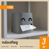 idee [3 ชิ้น] Tissue Box กล่องใส่ทิชชู่ รุ่น PN3062 สำหรับใส่ทิชชู่ pop-up สะดวกต่อการดึงกระดาษทิชชู่เพื่อใช้งาน