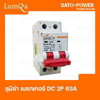 LUMIRA เบรคเกอร์ ไฟฟ้ากระแสตรง 2P 63A 1000Vdc LUMIRA Circuit breaker MCB มาตรฐาน IEC60898 เบรกเกอร์ DC เครื่องมือวัดทางไฟฟ้า 2 ช่อง