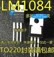 【✈】 XGAA2QF MALL 30ชิ้น100% เดิมจริง LM1084IT - 3.3/5.0 /Adj LM1084 TO220เชิงเส้น/ควบคุมแรงดันไฟฟ้า