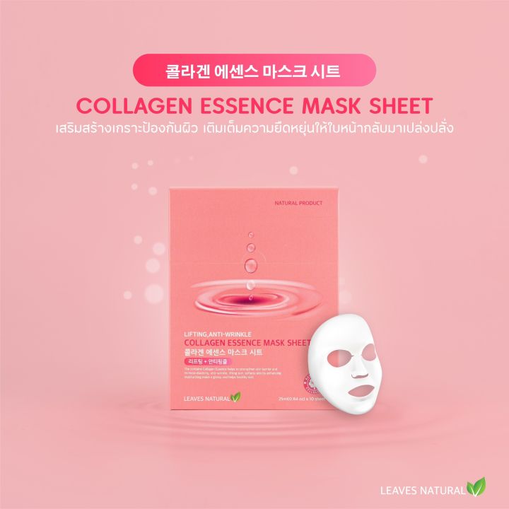 leaves-natural-essence-mask-sheet-แผ่น