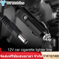 【ของต้องซื้อ】3M 12V รถปลั๊กอะแดปเตอร์ไฟสำหรับเสียบที่จุดบุหรี่ปลั๊กสายไฟปลั๊กสายไฟ